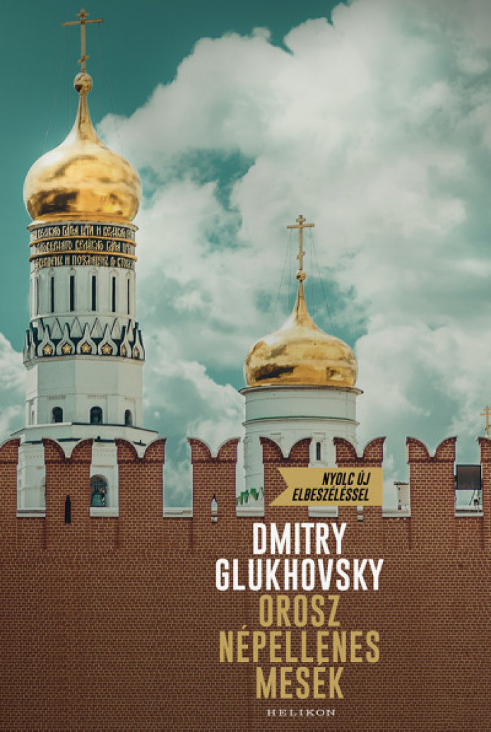 Könyv Orosz népellenes mesék (Dmitry Glukhovsky) borítókép