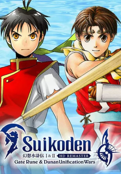 Digitális vásárlás (PC) Suikoden I&II HD Remaster Gate Rune and Dunan Unification Wars LETÖLTŐKÓD