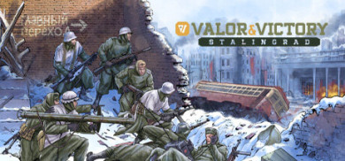 Digitális vásárlás (PC) Valor & Victory: Stalingrad LETÖLTŐKÓD