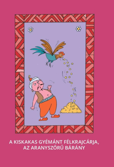 Könyv A kiskakas gyémánt félkrajcárja - Az aranyszőrű bárány