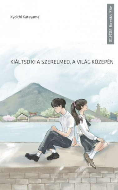 Könyv Kiáltsd ki a szerelmed, a világ közepén (Kyoichi Katayama)