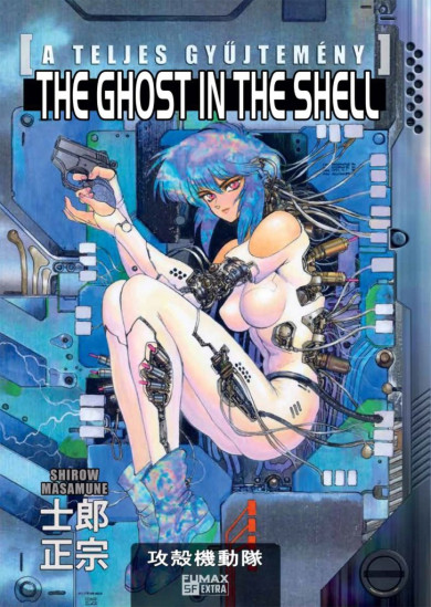 Könyv The Ghost in the Shell - A teljes gyűjtemény (Shirow Masamune)